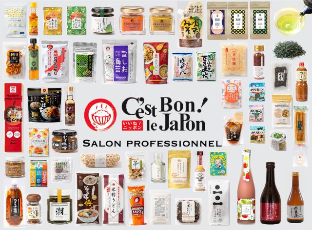 Le salon C'est Bon Le Japon, organisé par Euro Japan Crossing, se déroulera sur inscription du 6 au 8 février 2021, au Newcap Event Center à Paris.