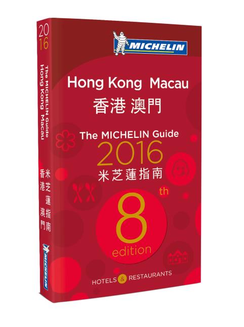 Guide Michelin Hong Kong Macau 2016
