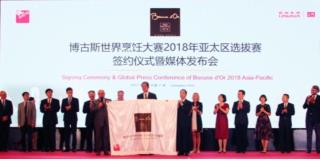 Cérémonie officielle du partenariat entre Lingnan Group et GL events à Canton.