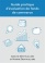  lire :  Guide pratique de l'valuation de fonds de commerce