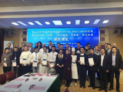 Le concours Roellinger en Chine, tout en haut à droite : Romain Raoul