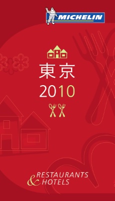 Onze établissements à 3 étoiles dans l'édition 2010 du guide Michelin Tokyo.