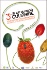 Le Salon du Blog Culinaire