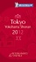 17 restaurants 3 étoiles dans le guide Michelin Tokyo Yokohama Shonan 2012