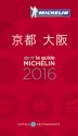 Guides Michelin Kyoto Osaka 2016 et Nara 2016 : la cuisine de rue fait son entrée