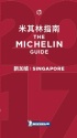 Michelin Singapour 2017 : 38 restaurants étoilés