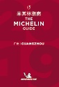 Michelin Guangzhou 2019 : 2 étoiles pour Jiang by Chef Fei