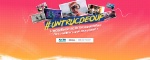 #untrucdeouf, nouvelle campagne de promotion du secteur auprès des jeunes